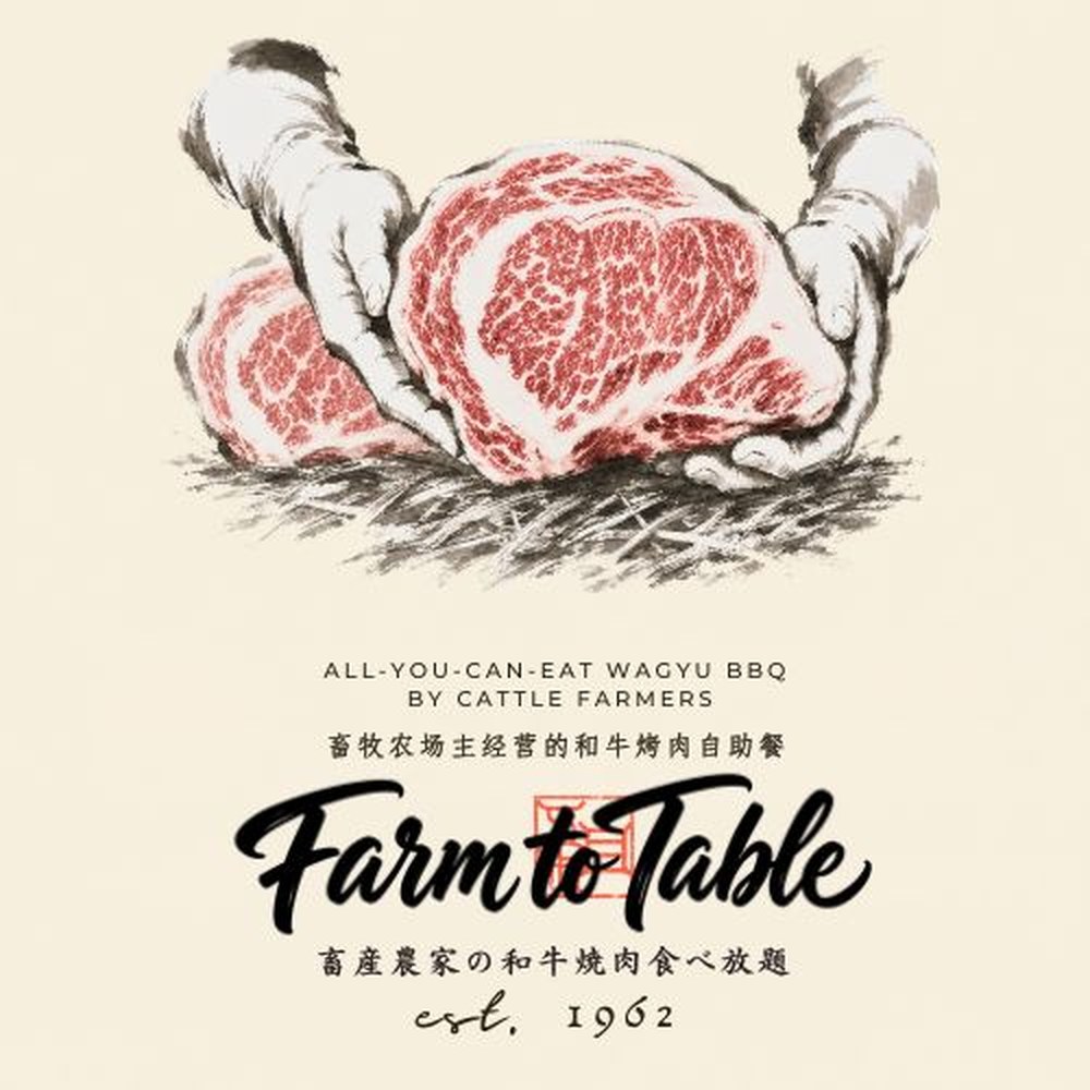 Farm to Table — 畜産農家の和牛焼肉食べ放題 / 畜牧农场主经营的和牛烤肉自助 / est. 1962